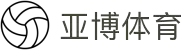 亚博体育APP官方发行版下载 - 赛程内容排列更明确易浏览